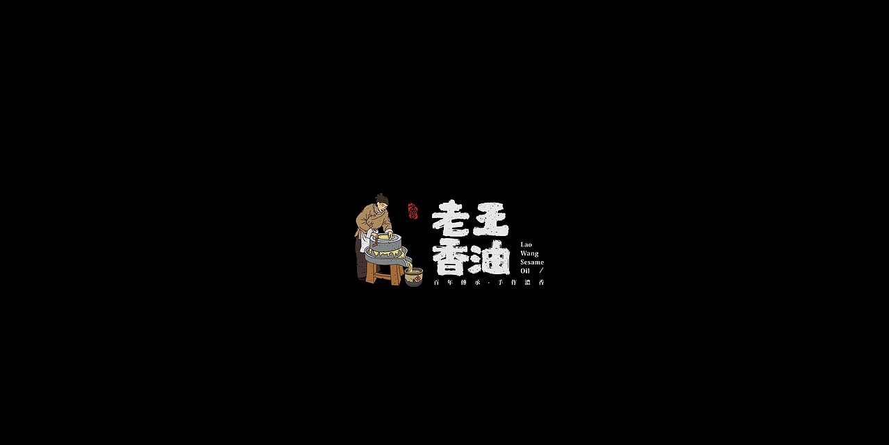 标志合集贰 | 2020（图ZMjQ5MDkyMjI0） - Logo - 站酷设计师Acheng阿成原创素材 - 站酷ZCOOL