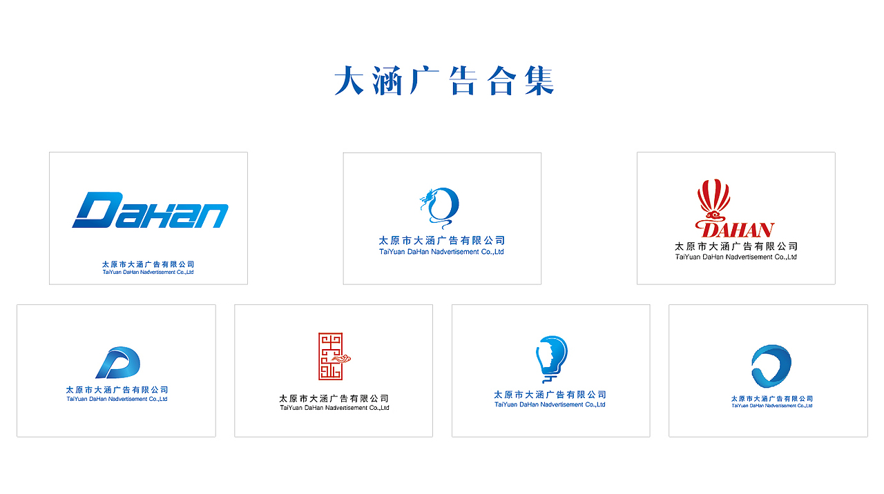 做的广告公司logo的不同表现（图ZODYwNDE5MTI=） - Logo - 站酷设计师米小怪原创素材 - 站酷ZCOOL