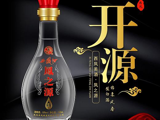 白酒详情页