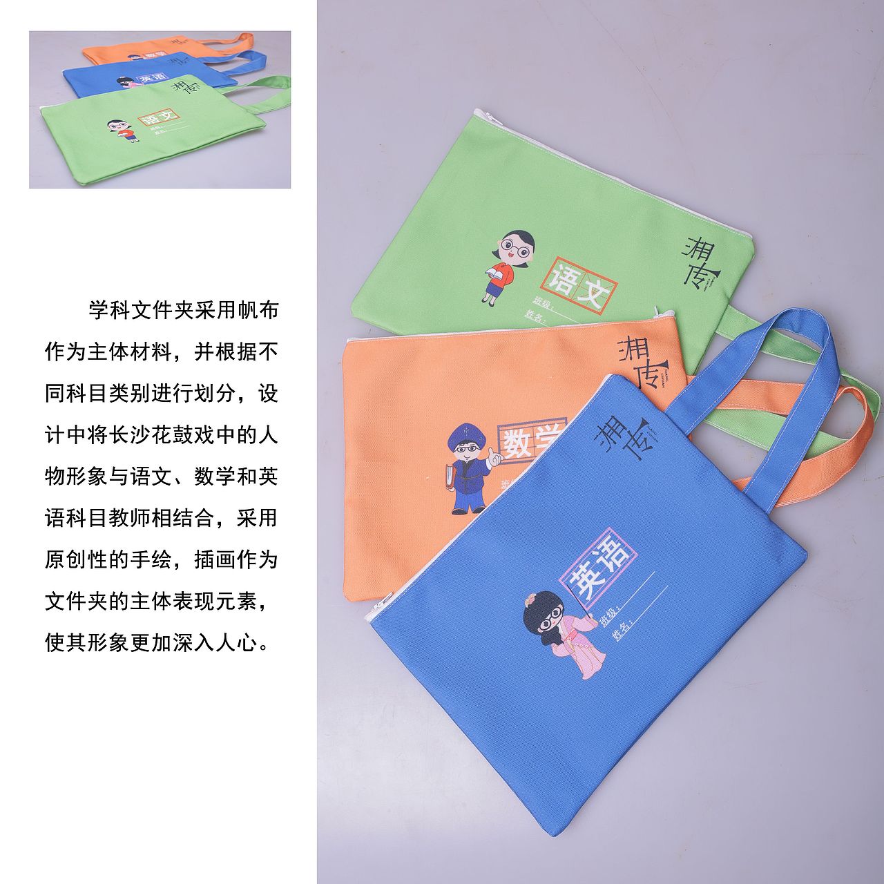 “湘传”文创产品设计（图ZMTk2NzI0NTg4） - 其他平面 - 站酷设计师QinQ星垂野原创素材 - 站酷ZCOOL