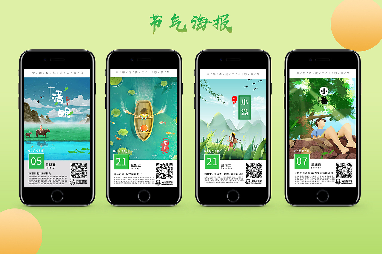 节日海报（图ZMjE3NDU1NTMy） - 其他UI - 站酷设计师Diana丶小月原创素材 - 站酷ZCOOL