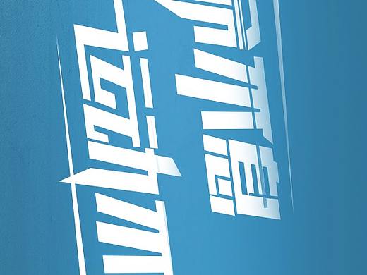 长图（个人主页-ZNDcwOTY3OTY=） - 海报 - 站酷设计师iamlxw原创素材 - 站酷ZCOOL