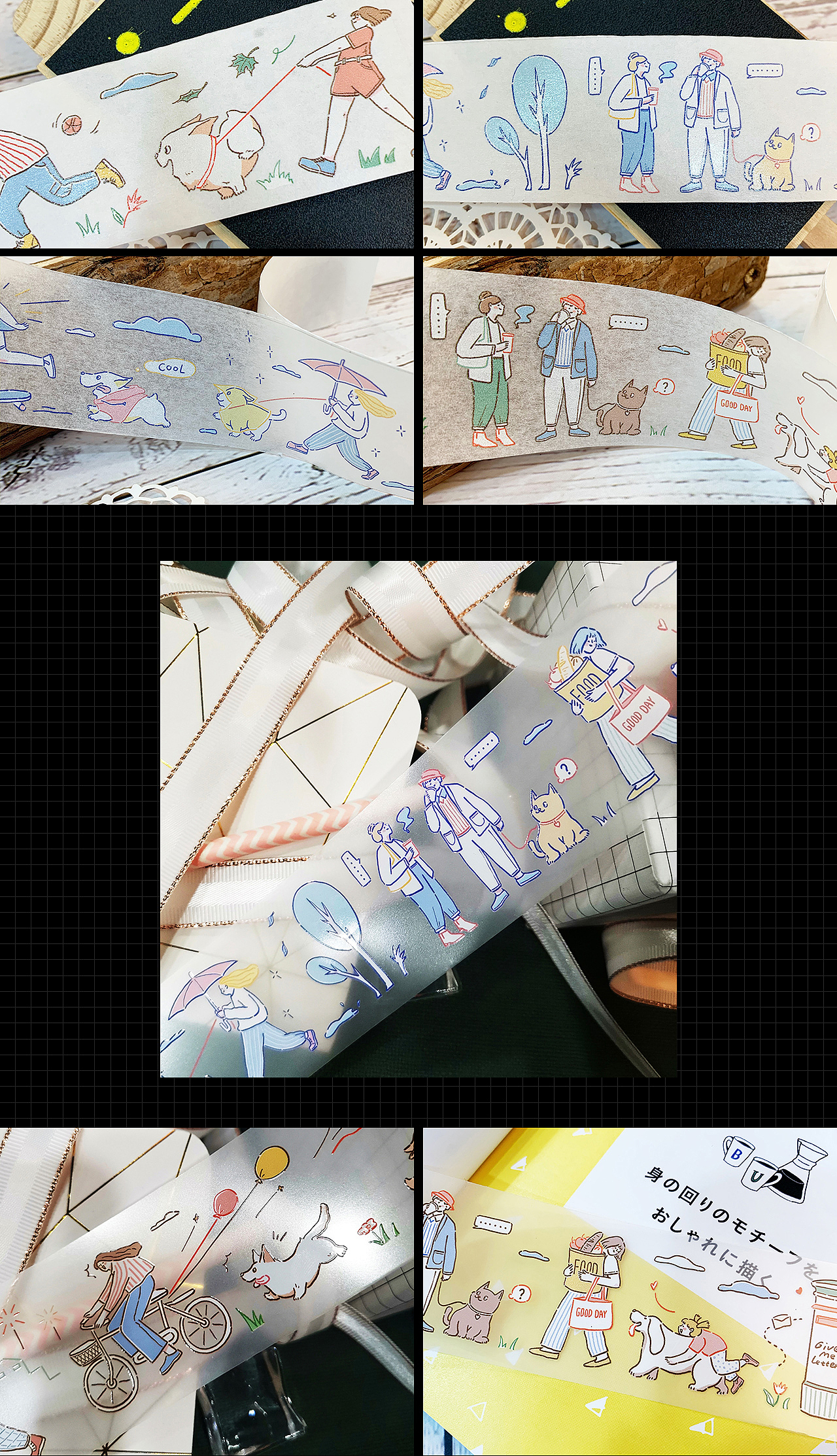 猫系狗生-胶带设计