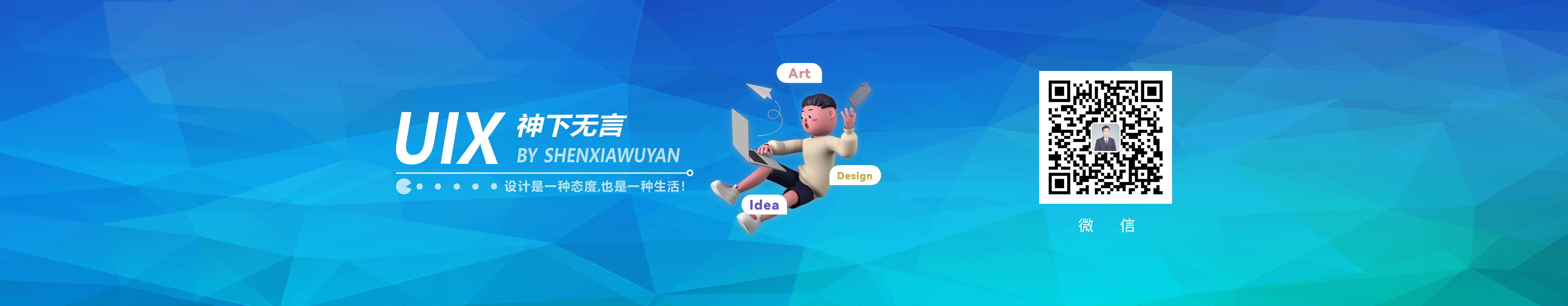 神下无言的个人主页（封面预览） - 主页封面设置 - 站酷设计师神下无言原创素材 - 站酷ZCOOL