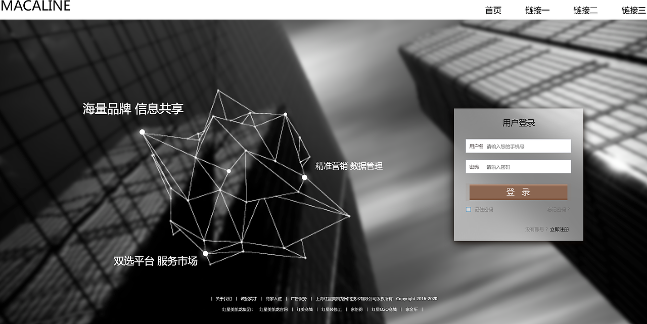 网页登陆界面（图ZNDg3MTcxOTY=） - 企业官网 - 站酷设计师vivi_tan原创素材 - 站酷ZCOOL