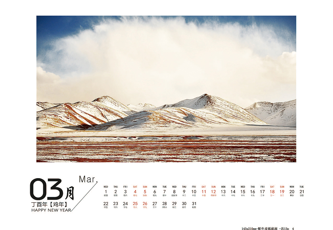 西藏旅行（图ZNzIwODA0ODA=） - 宣传物料 - 站酷设计师晴日共剪窗原创素材 - 站酷ZCOOL