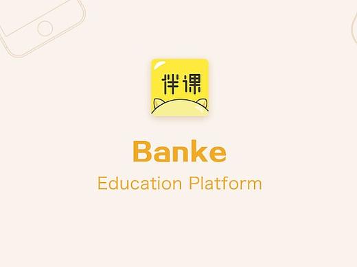 app_UI界面