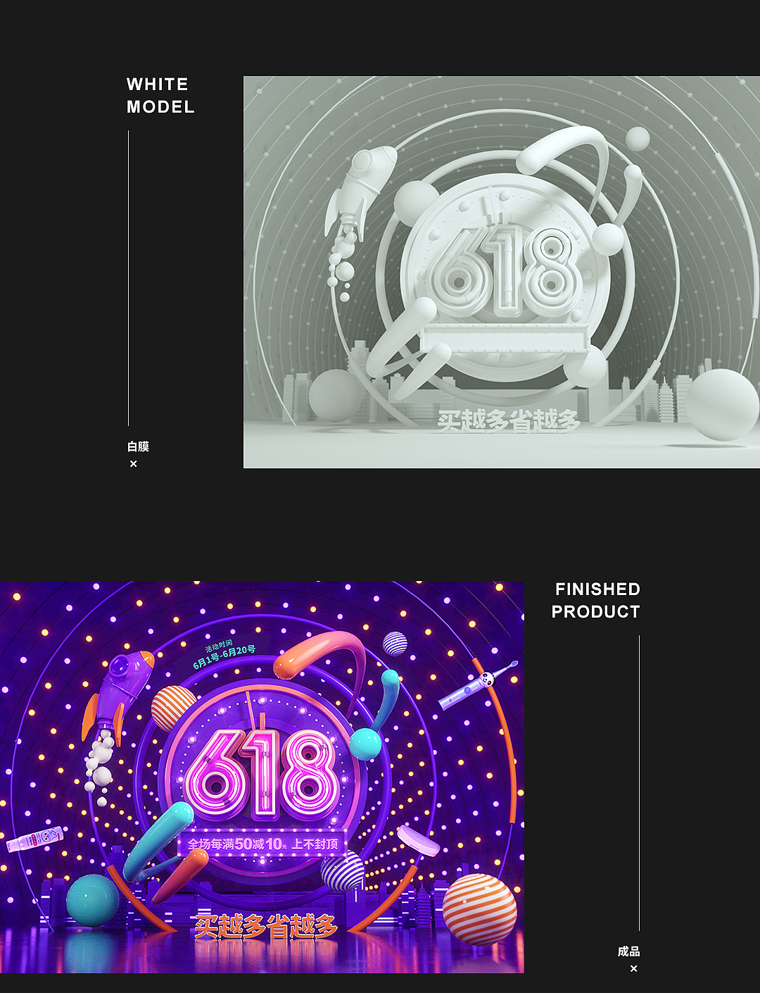 618 年中活动首页（图ZMTE4NzI5NzY4） - 其他三维 - 站酷设计师学啊兵原创素材 - 站酷ZCOOL