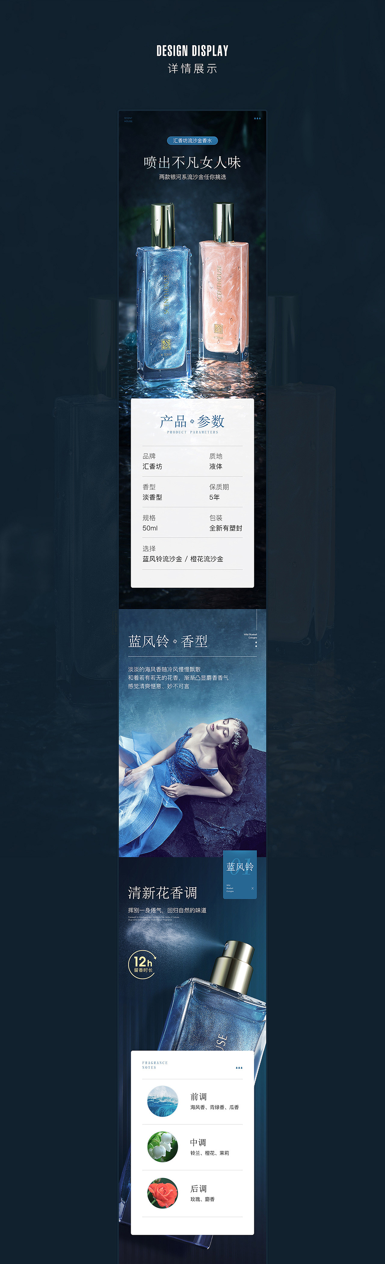 口红、香水详情X3（图ZMTc5Mzc2MjQ0） - 电商 - 站酷设计师木丶易丶原创素材 - 站酷ZCOOL