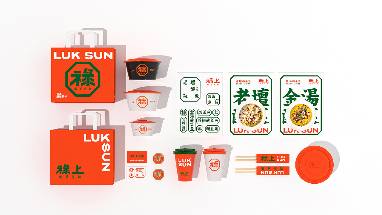 自然符号设计出品 X 《祿上》酸菜鱼饭（图ZMjg3NzgxOTQw） - 品牌 - 站酷设计师Allenwu_吴昊原创素材 - 站酷ZCOOL