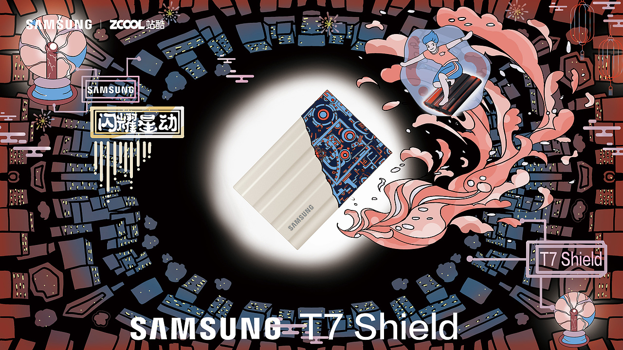 三星T7 Shield——闪耀人生，守护心动（图ZMzA0NjMxMDY0） - 海报 - 站酷设计师燎星XING原创素材 - 站酷ZCOOL