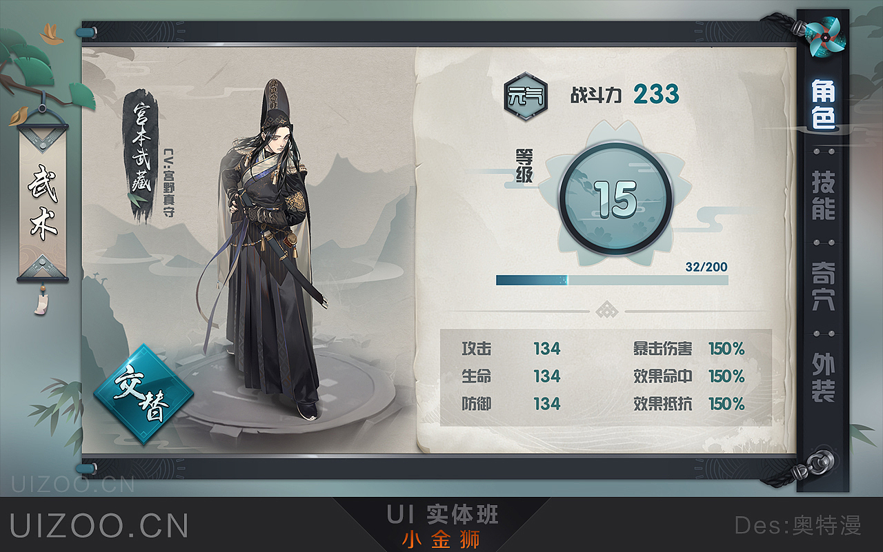 武术的次级界面,这次其实研究的方向也包含了对纸张的处理方式,特别是大话西游热血版, 让场景溶于纸张中的处理方式,还是非常值得借鉴和学习的。