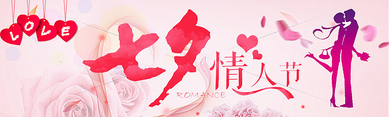 七夕（图ZODg0MjU3MzY=） - 运营设计 - 站酷设计师陌丄花开原创素材 - 站酷ZCOOL