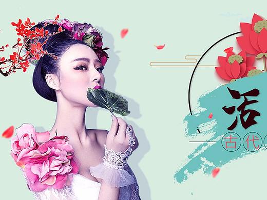 古风类型banner