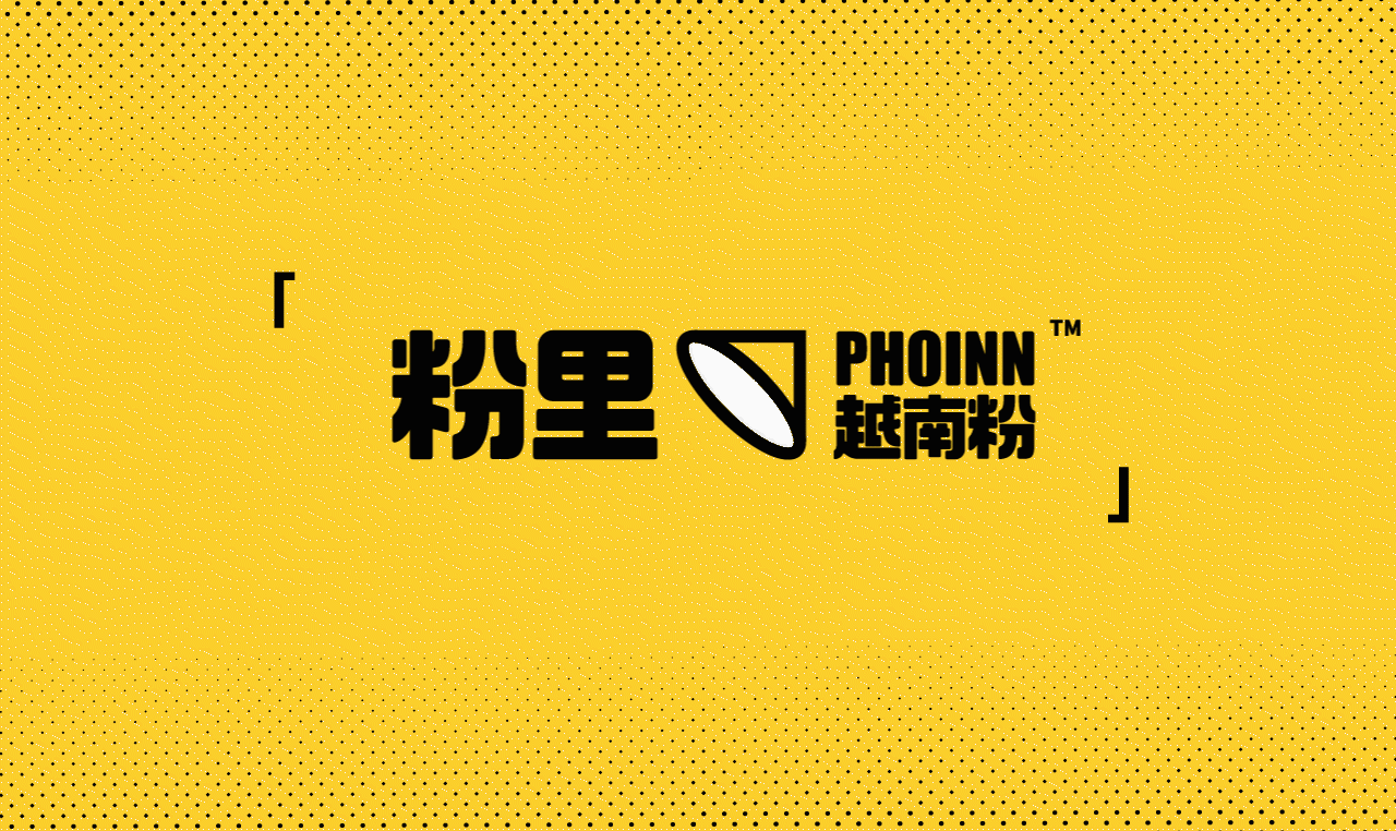 品牌设计『 粉里PHOINN 越南粉 』✖ 新罐头（图ZMTg3OTUxOTM2） - 品牌 - 站酷设计师新罐头视觉策略原创素材 - 站酷ZCOOL