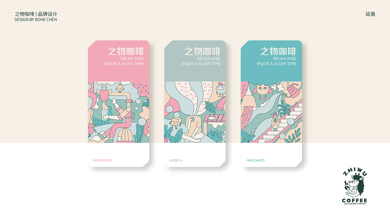 之物咖啡（图ZMjE2MzAxODA0） - 品牌 - 站酷设计师peppermint412原创素材 - 站酷ZCOOL