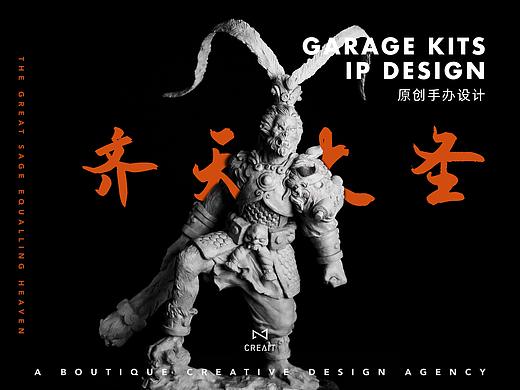 原创角色手办设计｜大圣归来