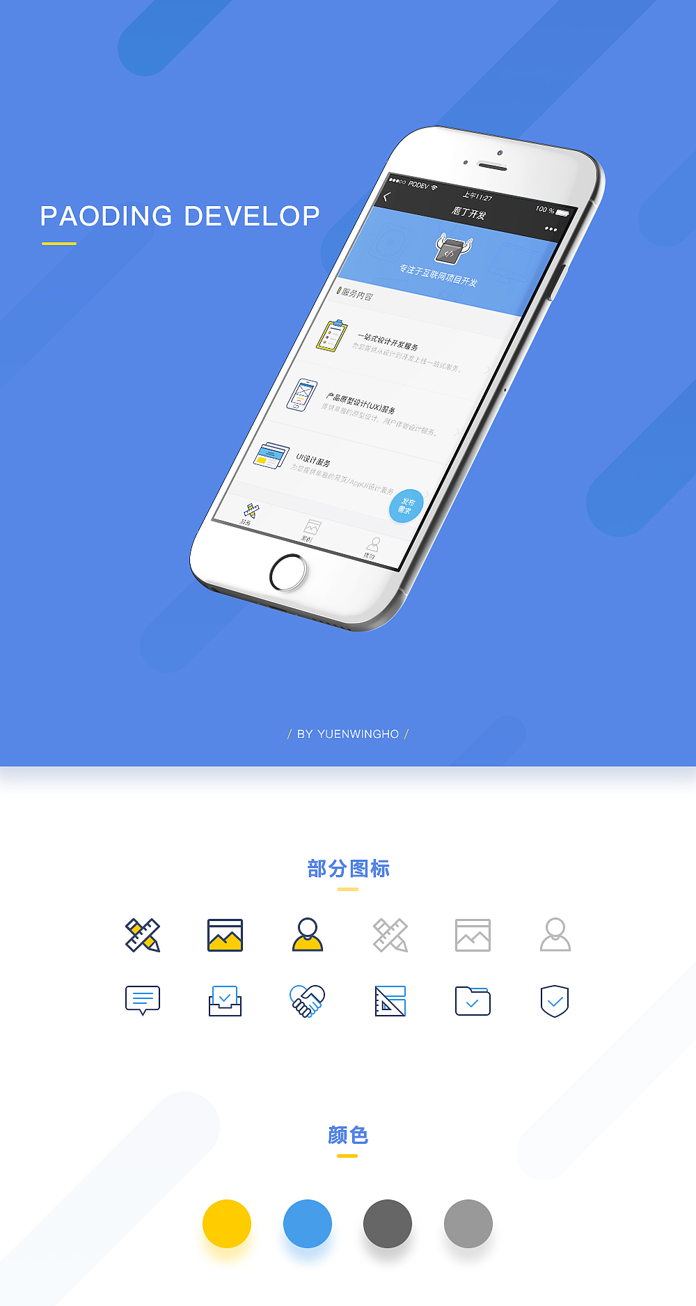 庖丁开发-微网站|网页|移动端网页|原只炭烧生蚝_原创作品-站酷zcool