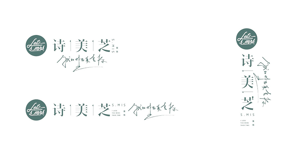 诗美芝天猫文艺牛仔系列旗舰店品牌 VI