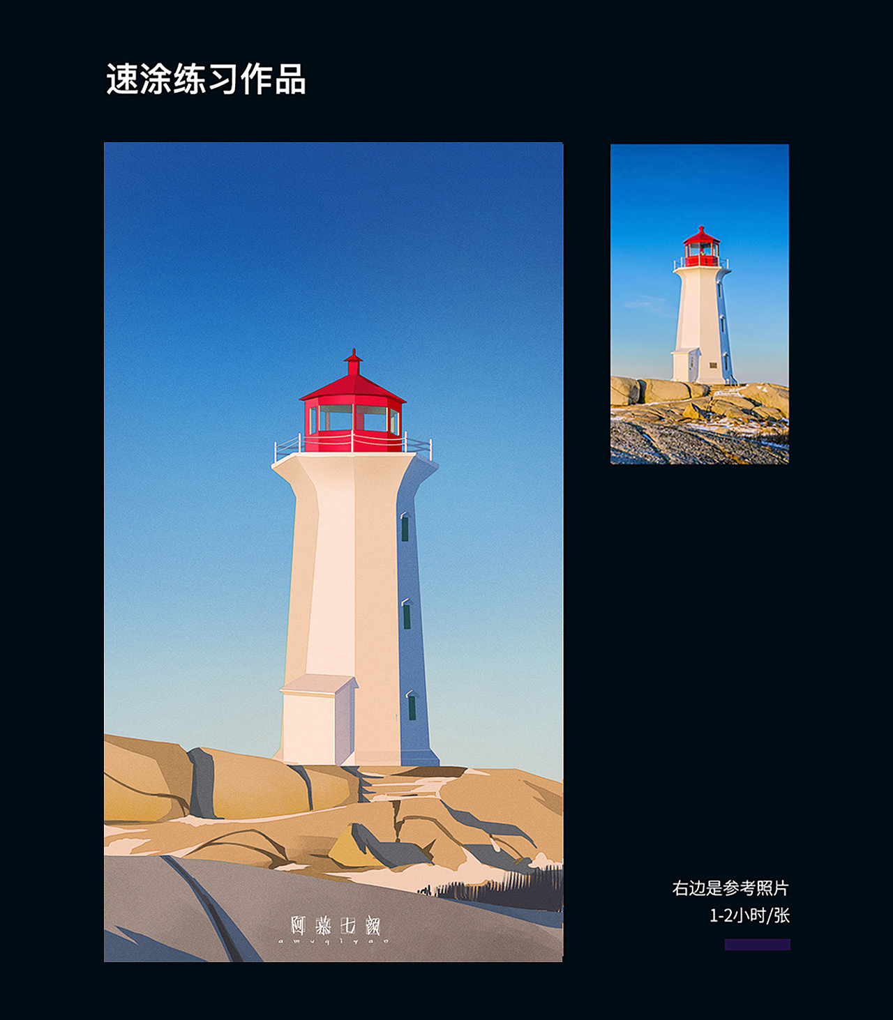 20-21年速涂练习小总结（图ZMjU3NDU0MDc2） - 创作习作 - 站酷设计师阿慕七颜原创素材 - 站酷ZCOOL