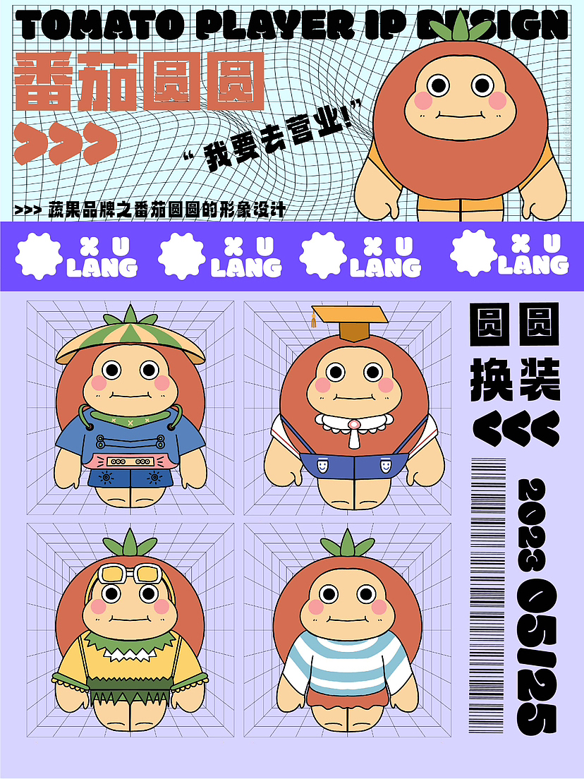 原创IP设计 番茄圆圆蔬果店卡通形象设计（图ZMzQyNzY5ODAw） - 商业插画 - 站酷设计师榔煦原创素材 - 站酷ZCOOL