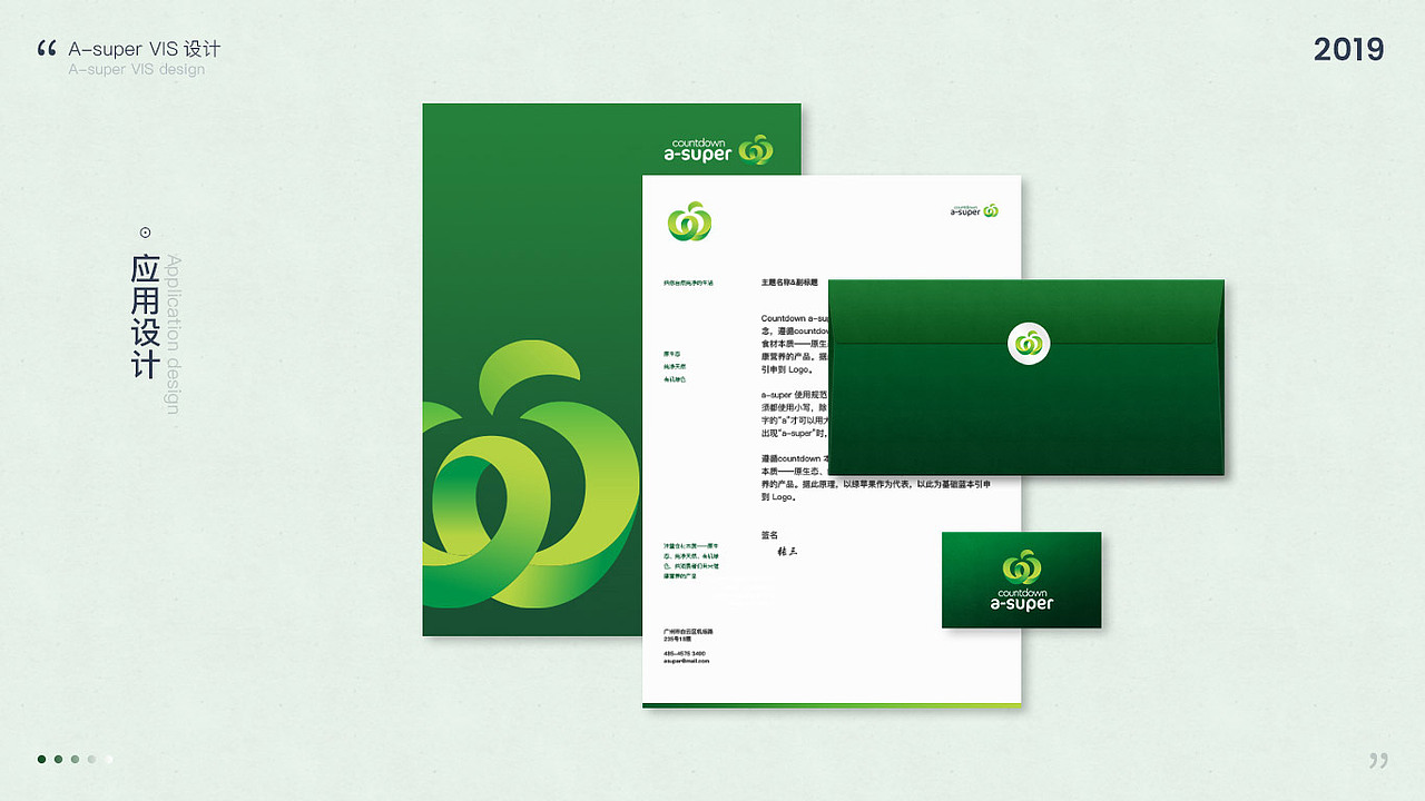 AS品牌VI手册-中文版改（图ZMTk4NzYxODAw） - 品牌 - 站酷设计师Melissayj原创素材 - 站酷ZCOOL