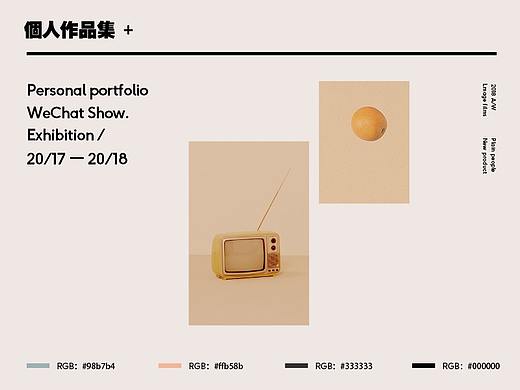 WeChat - 个人作品集