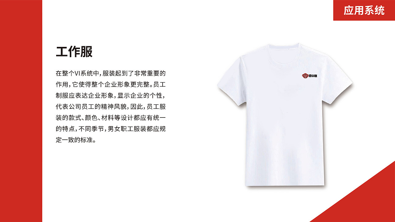 VI（图ZMjM1NDI2MTcy） - 其他平面 - 站酷设计师Z37207630原创素材 - 站酷ZCOOL