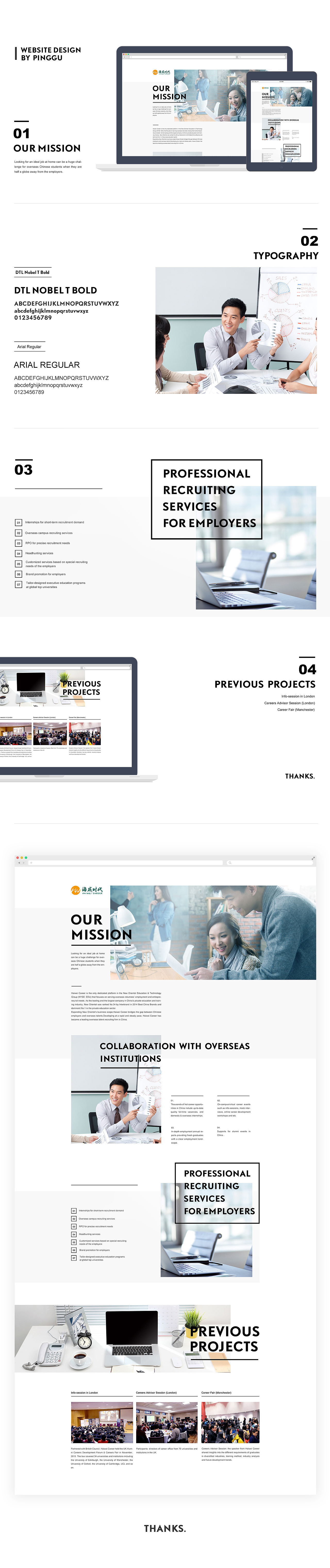 海威时代英文官网