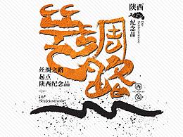 徽州