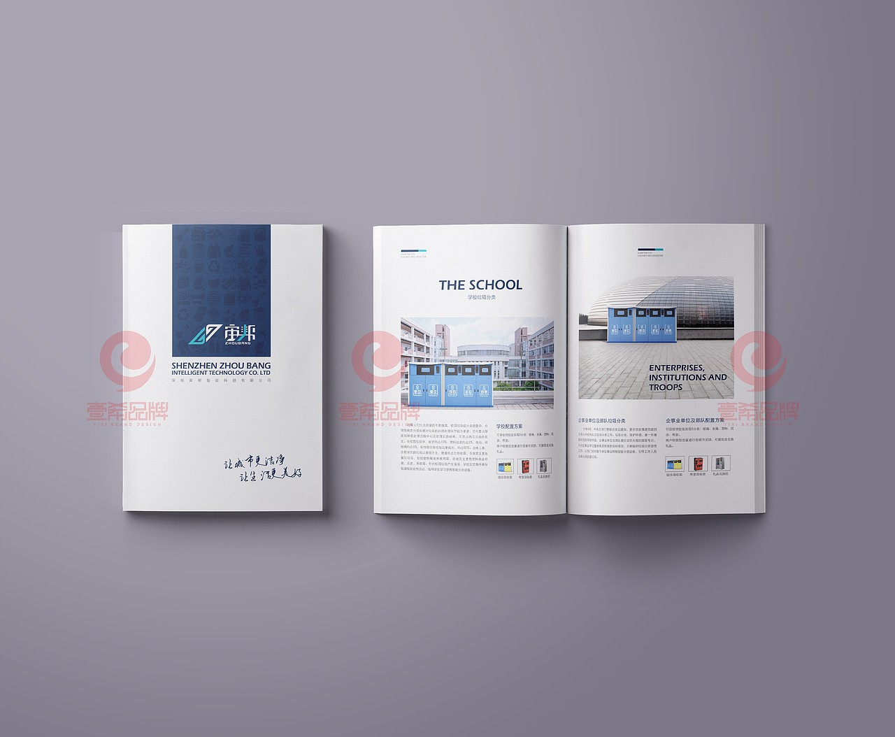 一希品牌设计--智能科技公司画册宣传册设计（图ZMTU0NDkyODU2） - 书籍/画册 - 站酷设计师一希品牌设计原创素材 - 站酷ZCOOL