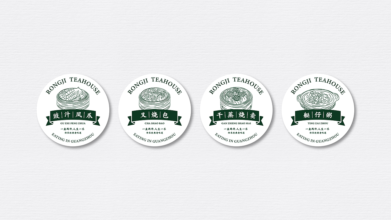榕记茶楼品牌设计 @叹一蛊两件，人生一乐（图ZMTg2Mzc4OTky） - 品牌 - 站酷设计师一只柠檬精bb原创素材 - 站酷ZCOOL
