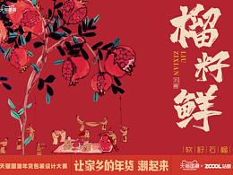 包装