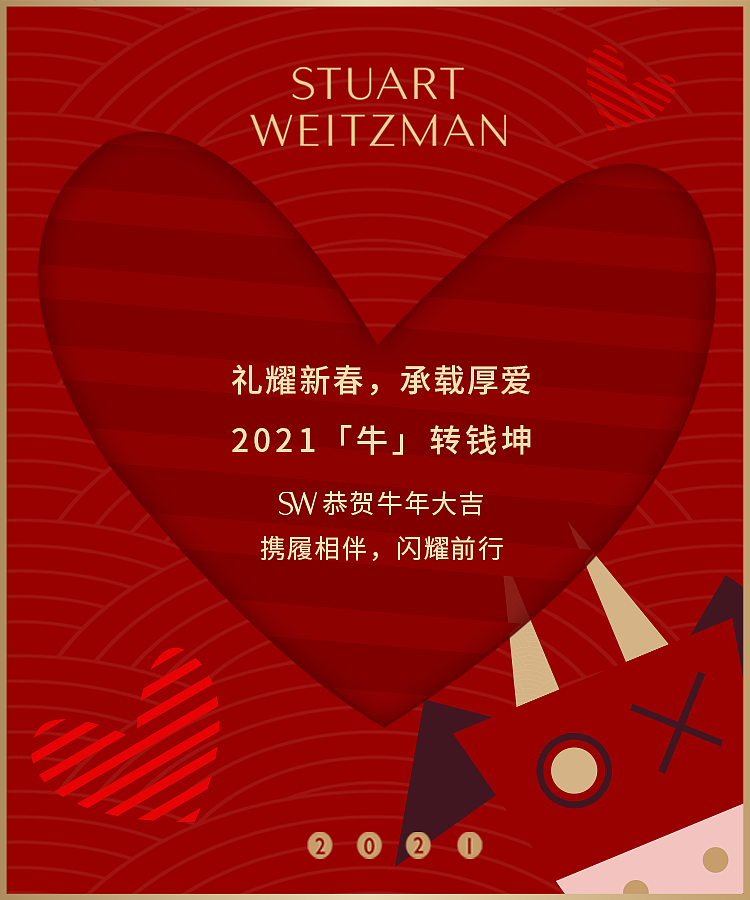 【电商】S W 牛年限定（图ZMjUyODE1MzI4） - 品牌 - 站酷设计师GRACEVI原创素材 - 站酷ZCOOL