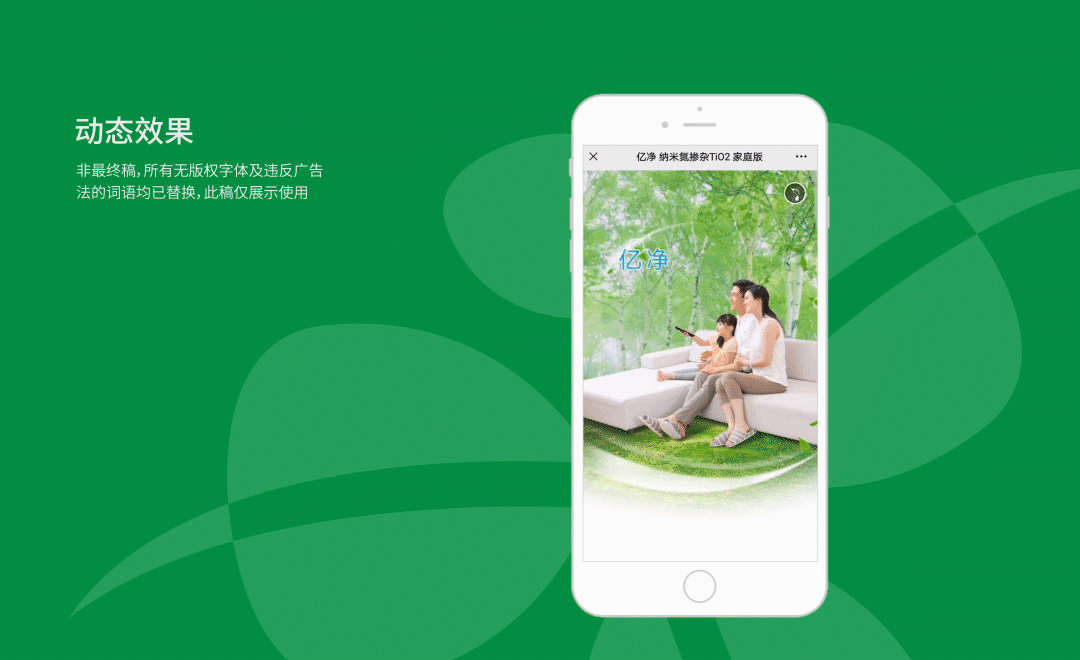 亿福环保VI（图ZMjkzNDc1NDky） - 品牌 - 站酷设计师阿蜜wu菇原创素材 - 站酷ZCOOL