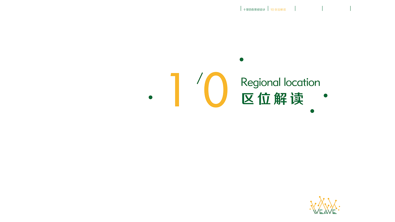 #青春答卷2014# 环艺专业毕业设计