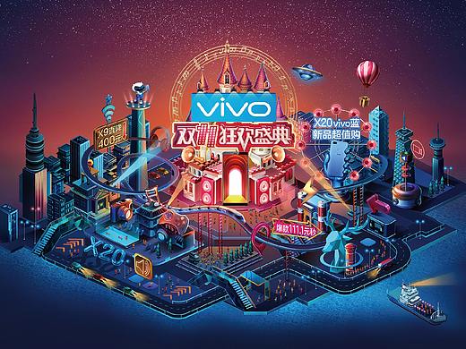 vivo2017天猫双十一主视觉