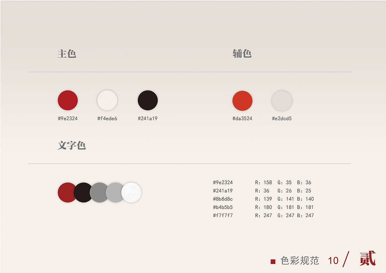 武强年画博物馆APP 设计手册（图ZMTEzMDY1OTQ4） - APP界面 - 站酷设计师一口气吃三条鱼原创素材 - 站酷ZCOOL