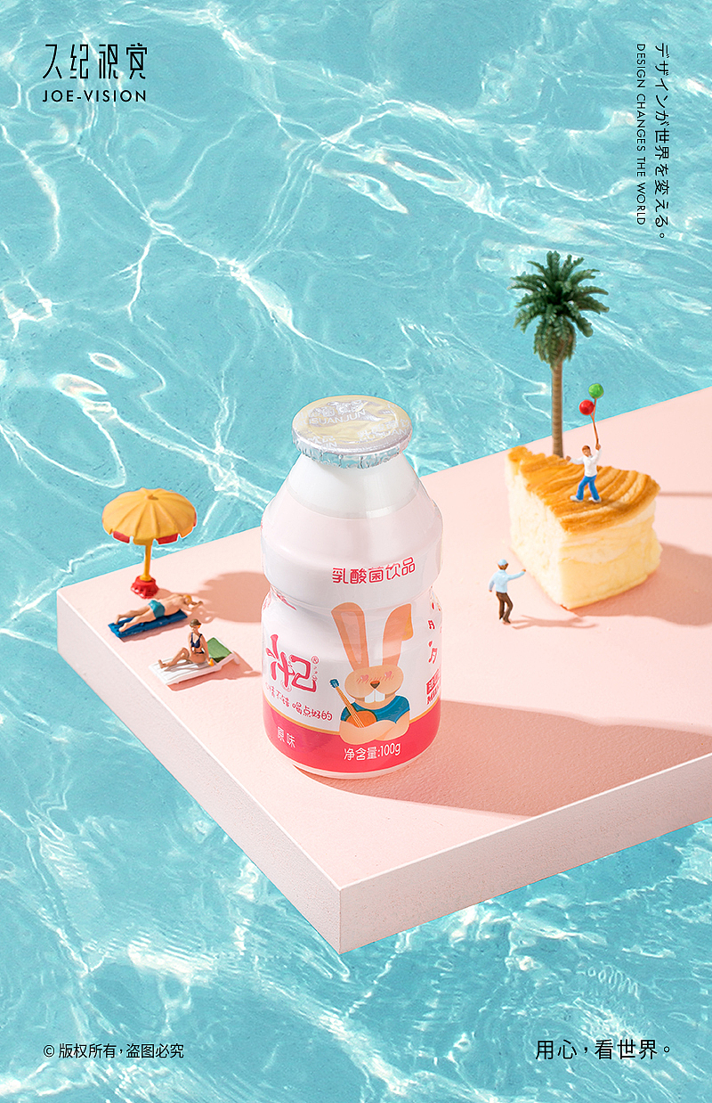 静物摄影『乳酸菌饮料』宜养 X JOE VISION