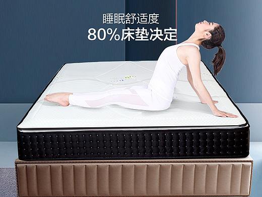 家居用品乳胶床垫详情页设计