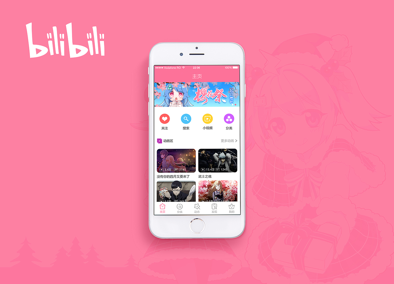 04/13收录收藏夹查看更多b站0app0哔哩哔哩3添加表情喜欢ta的作品吗?