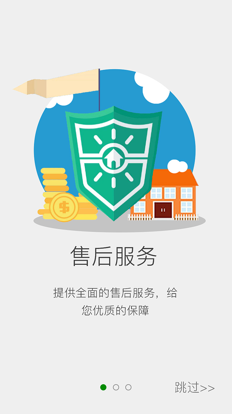装修（图ZMTIwMjMyMzQ4） - APP界面 - 站酷设计师shan1314原创素材 - 站酷ZCOOL