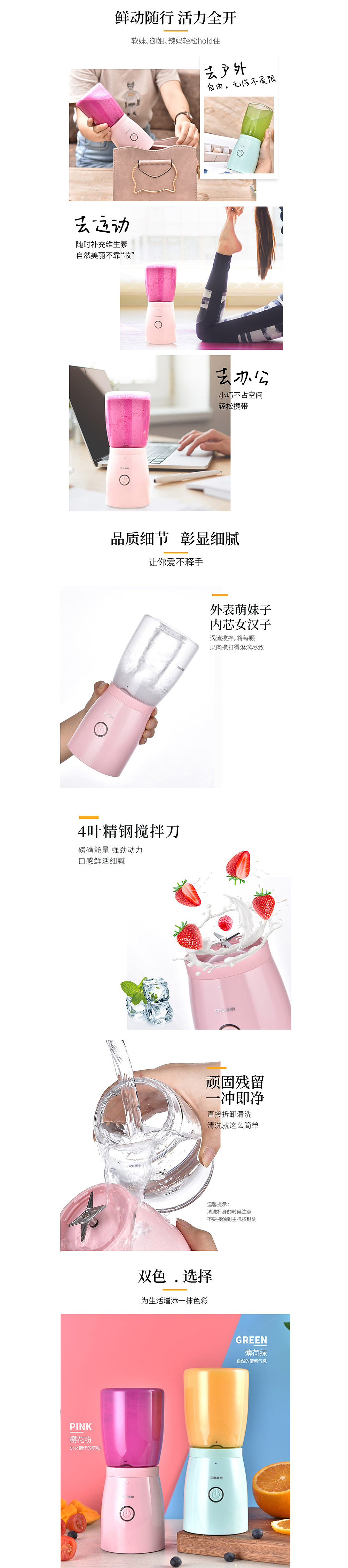 便携榨汁杯详情页视觉设计分享（图ZMTMxMTIzOTY4） - 电商 - 站酷设计师尚格电商视觉原创素材 - 站酷ZCOOL