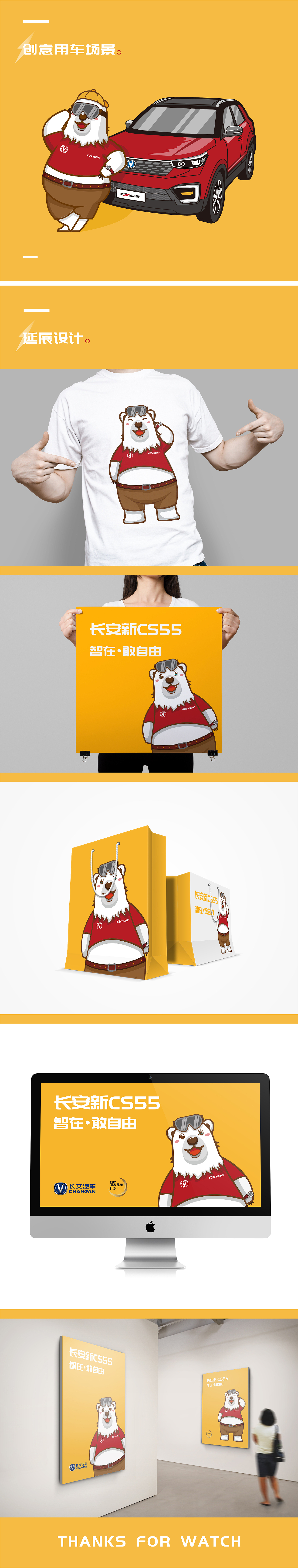 熊五再造——长安新CS55品牌吉祥物升级（图ZMTQwMjUzMTA4） - IP形象 - 站酷设计师扣妮儿原创素材 - 站酷ZCOOL