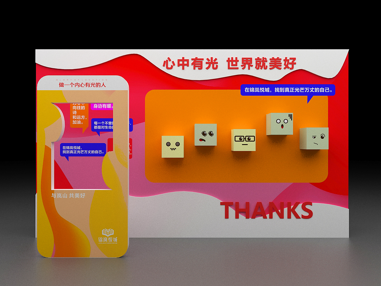 营销中心开放活动效果图及执行（锦岚悦城）（图ZMjA1NTcwOTk2） - 场景 - 站酷设计师放狼的小羊原创素材 - 站酷ZCOOL