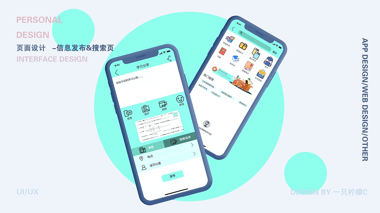 《小熊优学》APP