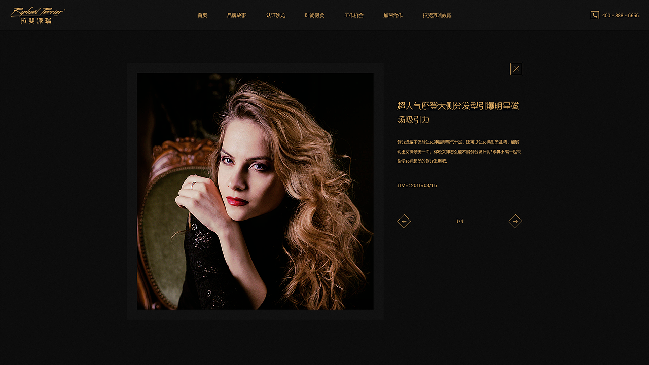 发艺品牌官网设计方案（图ZNDUyODc0MTY=） - 企业官网 - 站酷设计师_小羊原创素材 - 站酷ZCOOL