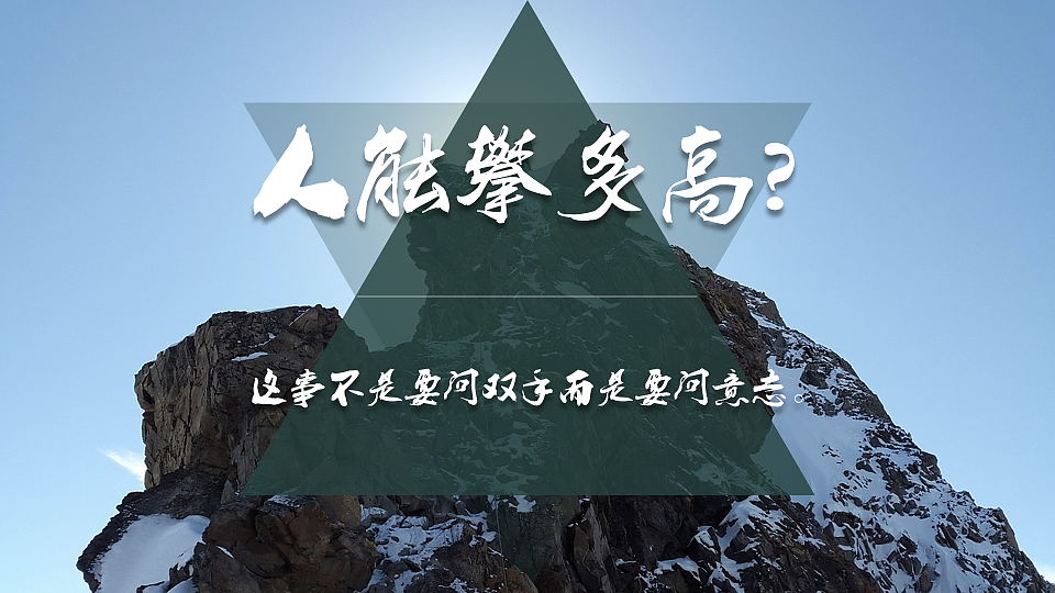 我喜欢出发（图ZNzc0MTAzNDA=） - PPT/Keynote - 站酷设计师墨白先生原创素材 - 站酷ZCOOL