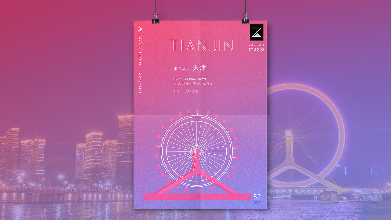 城市印象（365D）（图ZMTAxMjAxMjg4） - 艺术插画 - 站酷设计师ZAOZVO原创素材 - 站酷ZCOOL
