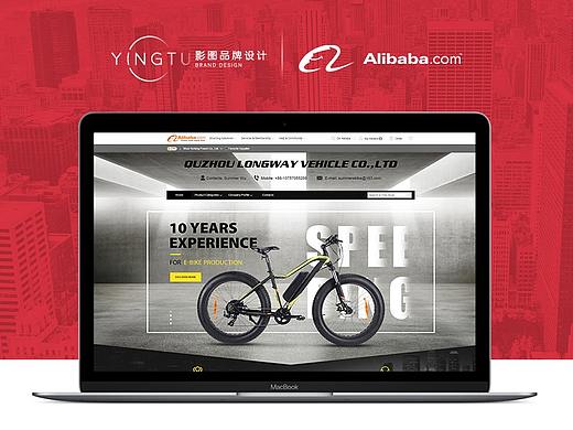 自行车首页-国际站店铺装修